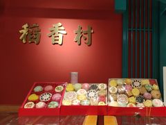 -稻香村(文殊院旗舰店)