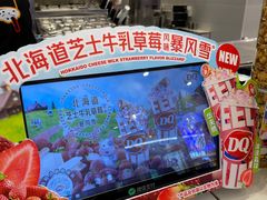 -DQ·蛋糕·冰淇淋(湖景东路店)