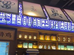 -寻宝记绍兴菜(状元店)