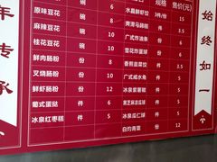 -冰泉豆浆馆(阳朔店)