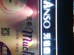 -GANSO元祖食品(沪青平店)