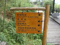 景点-天目湖山水园