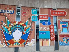 -堂会(白云店)
