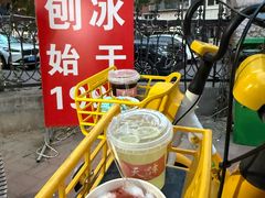 -二姐刨冰