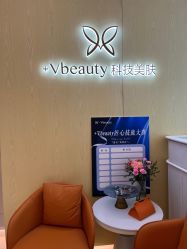 -苑苑vbeauty科技美容SPA