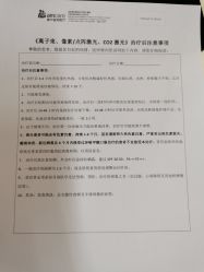 点击看大图 -北京美中宜和北三环妇儿医院