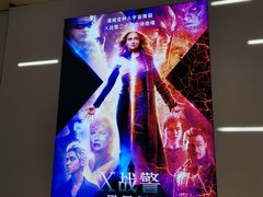 -万象影城(深圳布吉万象汇IMAX店)