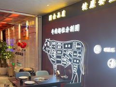 -牛将军•涮肉•烤肉(北京王府井·故宫店)