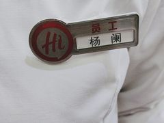 -海底捞火锅(杭州水晶城购物中心店)