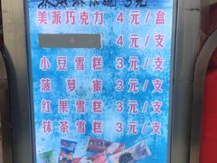-康乐(滨江道店)