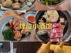 -埋位小酒馆(东城店)