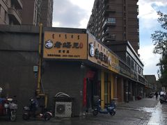 -老绥元烧麦·家常菜(大召店)