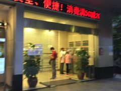 -中国工商银行(广州江南西路支行)