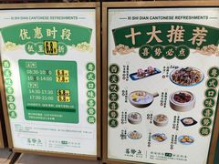 -喜势点·糖沙翁手工茶点·本地人茶居(永庆坊店)