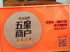 -海帮主·蒸汽海鲜青岛菜(栈桥火车站店)
