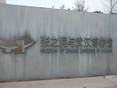 -张之洞与武汉博物馆
