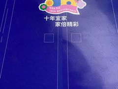 -宜家家居(西安未央商场店)