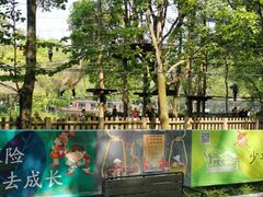 -WeLope紫金山探险公园