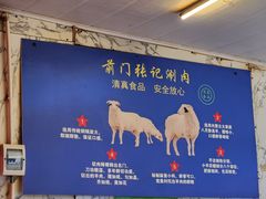 -前门张记涮肉(前门店)