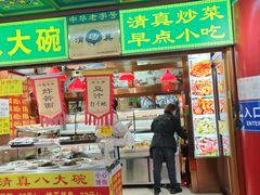 -白魁老号饭庄(交道口店)