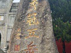 -南岳大庙