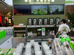 -Yes Lemon就是柠·手打柠檬茶(苏州中心一店)