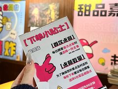 -合风谷(南下塘店)