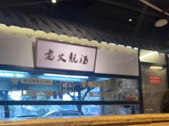 -广府乡下·饭庄(新港东路店)