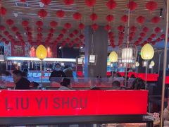 -刘一手重庆火锅(万达广场颍泉店)
