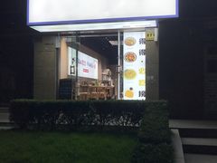 -得得本帮面馆(台儿庄路店)