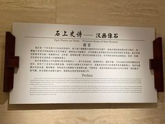 -临沂市博物馆