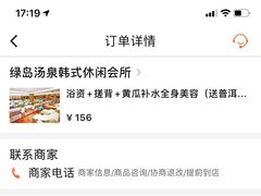 -绿岛汤泉韩式休闲会所