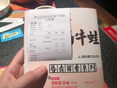 账单-蛙小侠(旺城广场店)