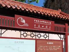 -圣莲山风景区