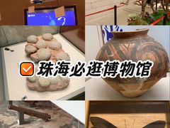 -珠海市博物馆