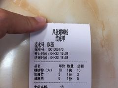 -凤张螺蛳粉·爽口粉(跃进路总店)