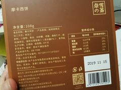 奈雪摩卡西饼-奈雪的茶(石厦时代广场店)