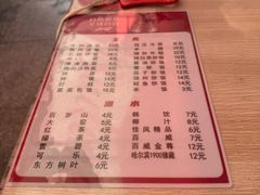 -春花民族美食(佳木斯总店)