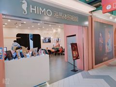 -海马体照相馆(上海宝山万达广场店)