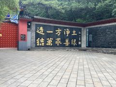 -红螺寺