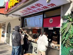 -尚食·卢记烧饼(十全街店)