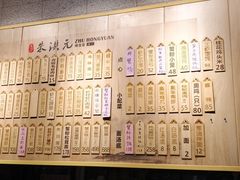 -朱洪元苏式面馆(绿宝广场店)