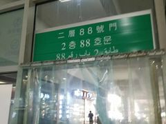 -义乌小商品批发市场(中国小商品城·篁园服装市场店)