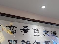 -惠丰堂饭庄·烤鸭·京味菜(翠微路店)