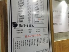 -初寻南村竹煲饭(万科·西街花园店)