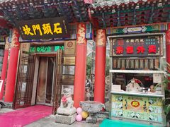 -石头门坎