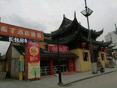 -布丁精选酒店(苏州观前街地铁站店)
