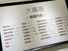 -大嘻咹biangbiang面(历史博物馆店)