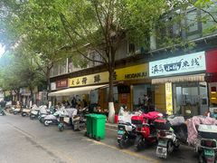 -文山荷鲜居(翠湖店)