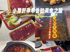 -钢管厂五区小郡肝串串香火锅(梅川路店)